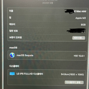 맥미니 M2 메모리 8G SSD 512G