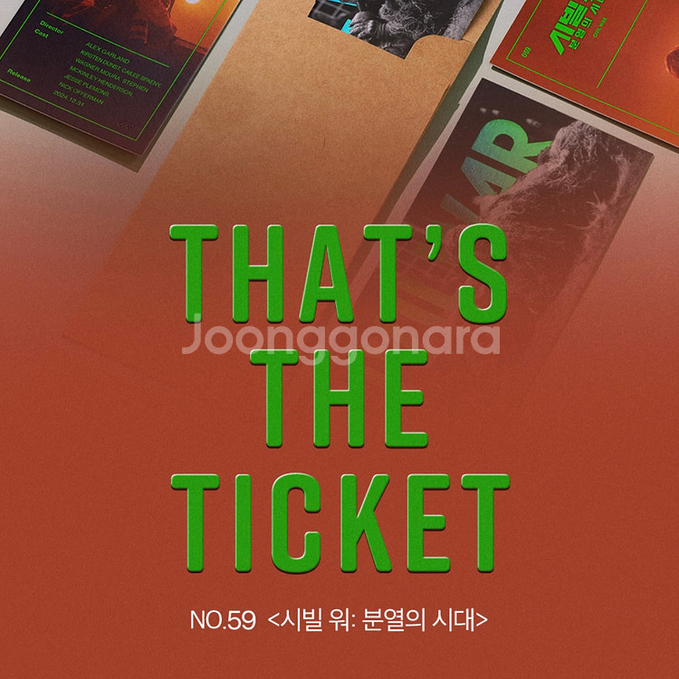 시빌 워 TTT--0