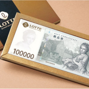 롯데상품권 지류 10만원권