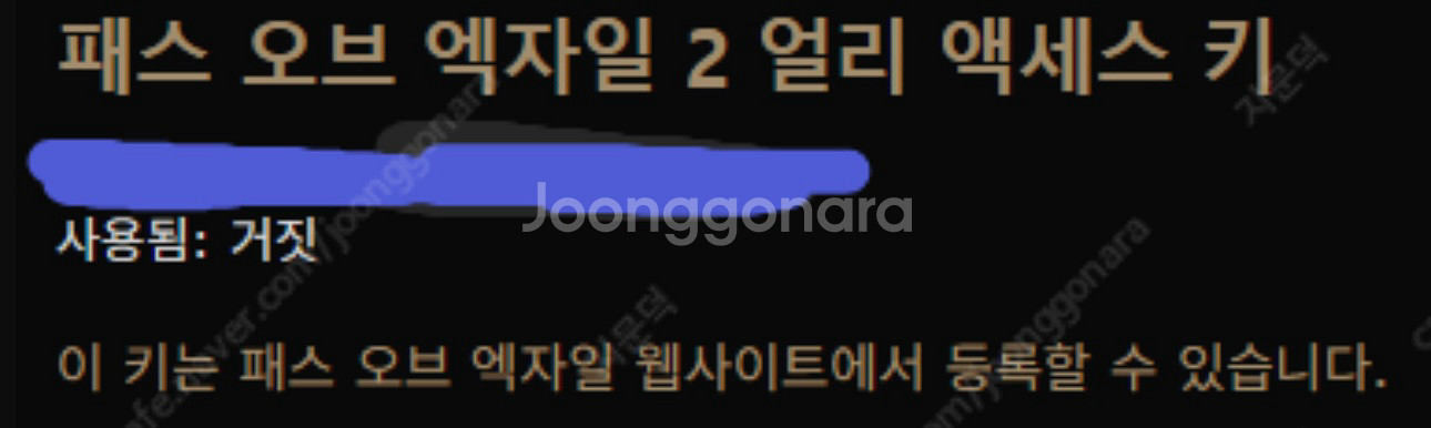 poe2 패스오브엑자일 얼리엑세스 키--0