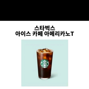 스타벅스 아이스아메리카노