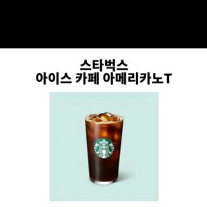 스타벅스 아이스아메리카노