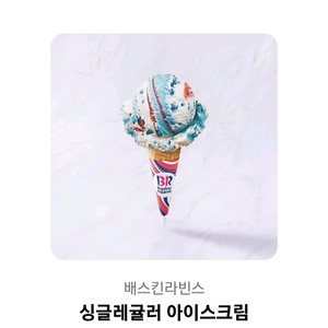 베라 싱글레귤러