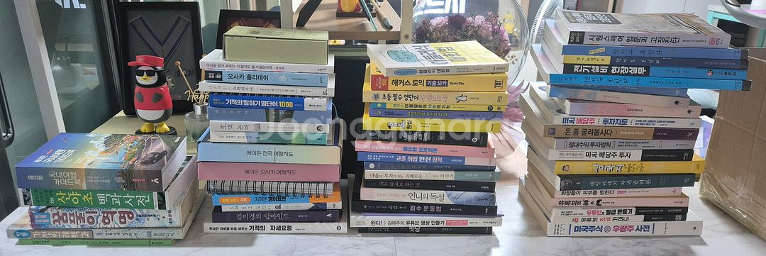 각종 도서 판매합니다(가격다운/목록있음)--0