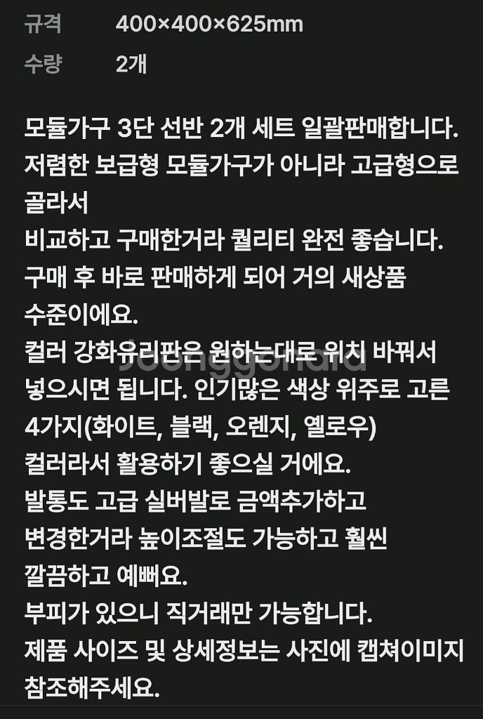 모듈선반 3단 2개--1