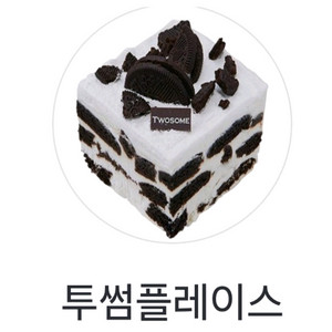 투썸플레이스 아이스박스 오늘까지 정가6800원