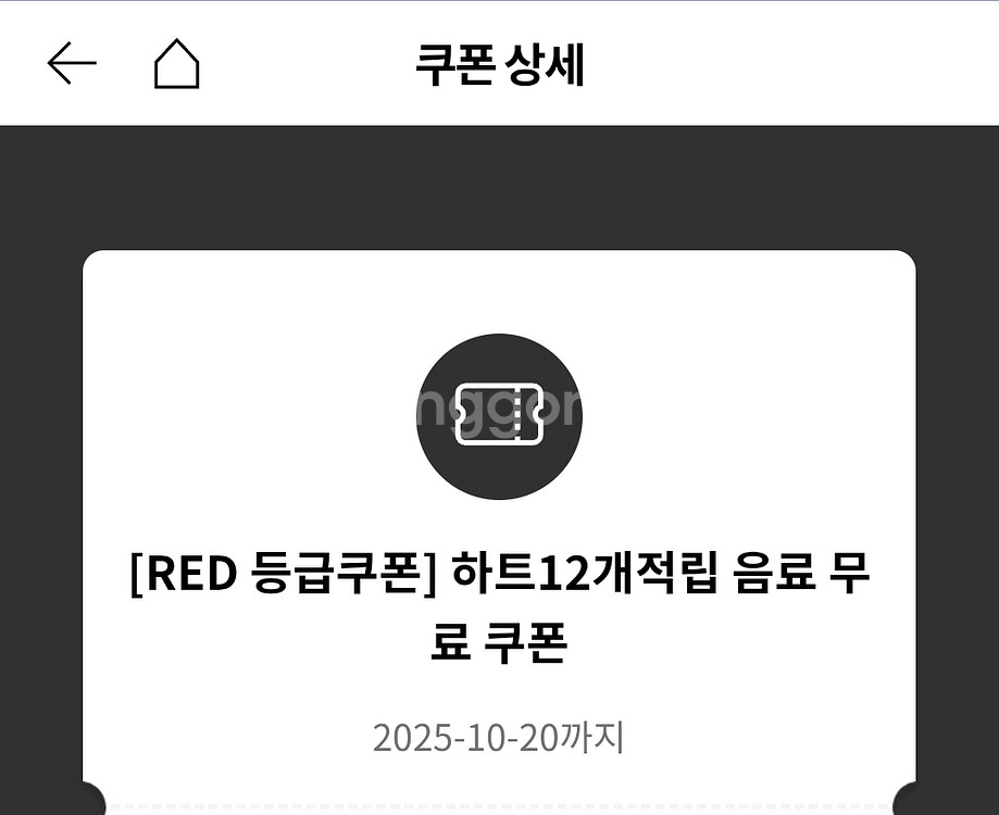 투썸 무료음료 쿠폰--0