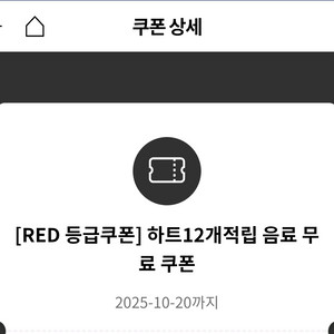 투썸 무료음료 쿠폰