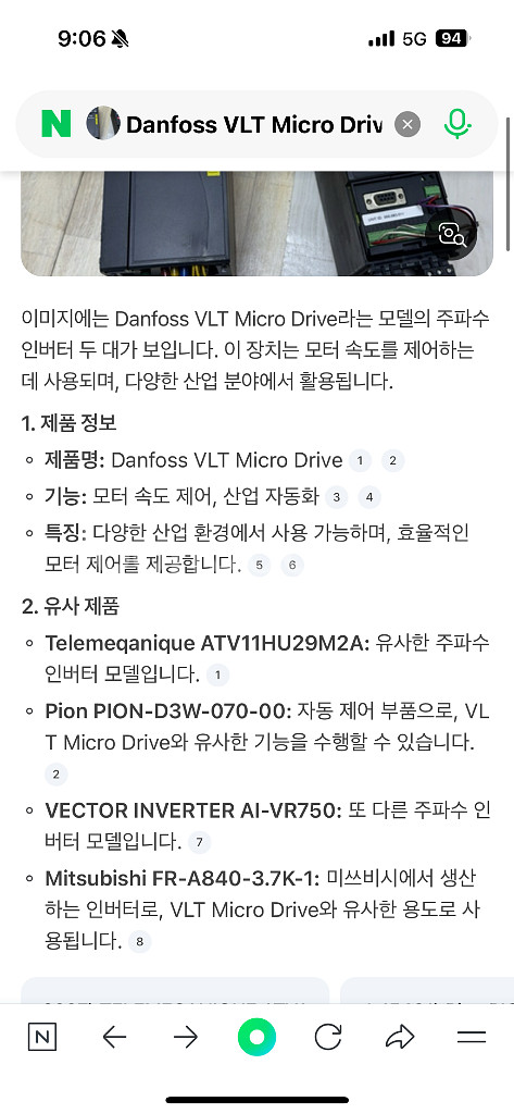 댄포스 주파수 변환기/ 인버터--1