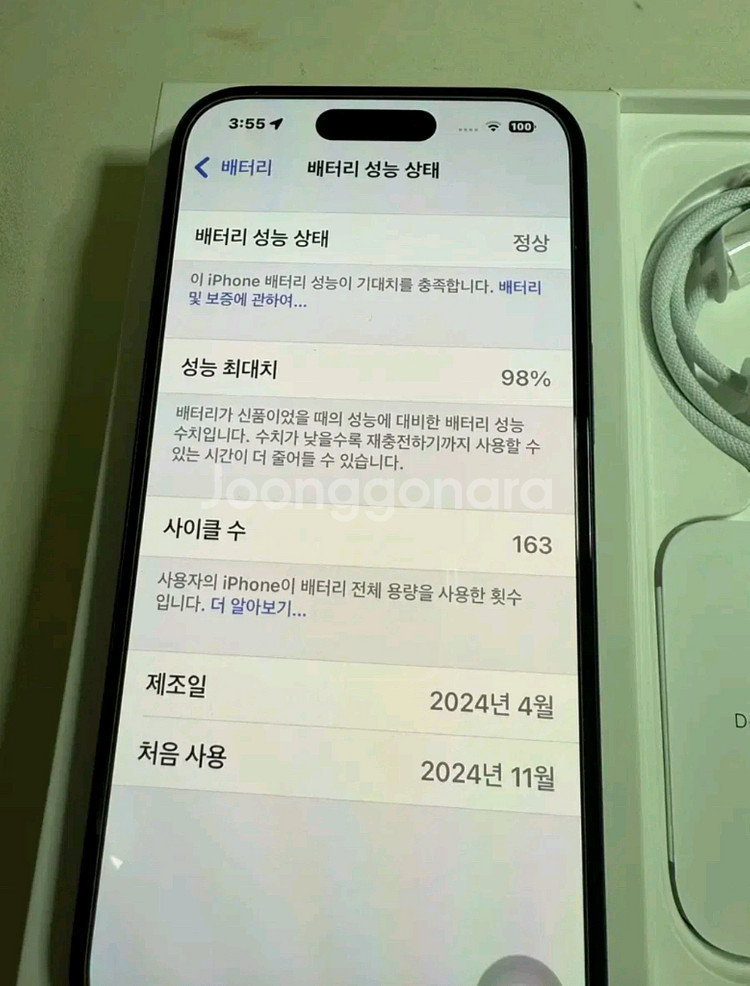 아이폰15 128GB 밧데리98% 6개월사용 A급--9