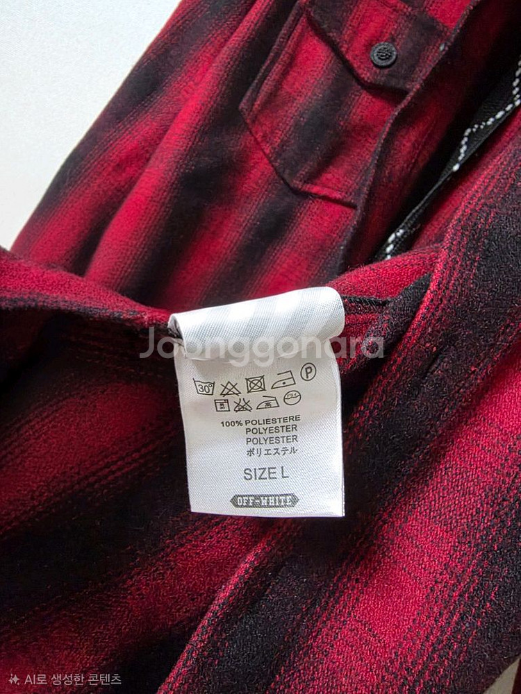 Off-White 체크 남방 셔츠 L--4