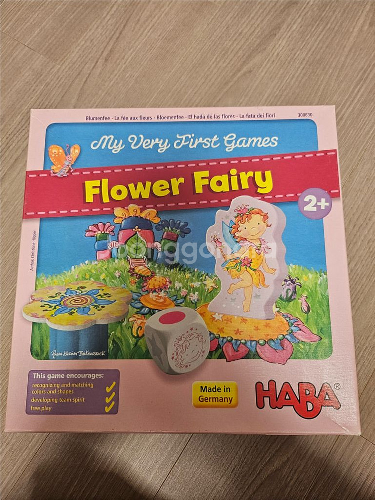 HABA 마이 베리 퍼스트 게임즈 15종 세트 보드게임--2