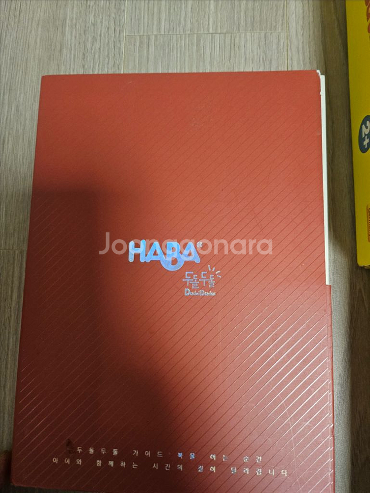 HABA 마이 베리 퍼스트 게임즈 15종 세트 보드게임--1