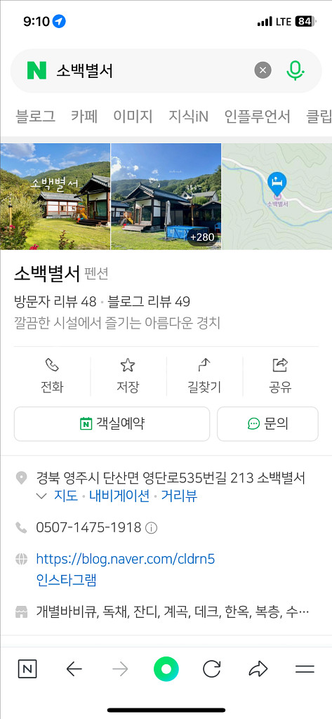 경북 영주 소백별서 10.9-10.20--0