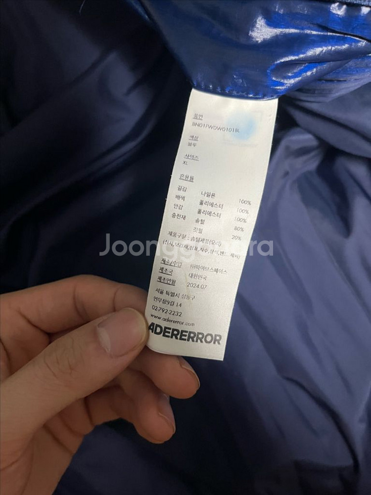 아더에러 product31 패딩xl 블루--3