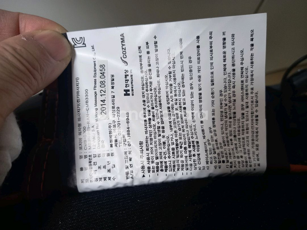 [미사용새제품]코지마 안마의자CMB-3300--2