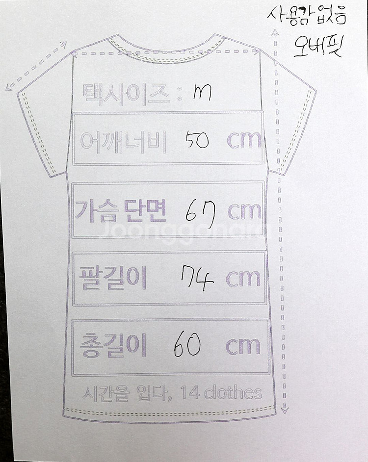 공용 발렌시아가 오버핏 패딩 다운자켓 95~100--7