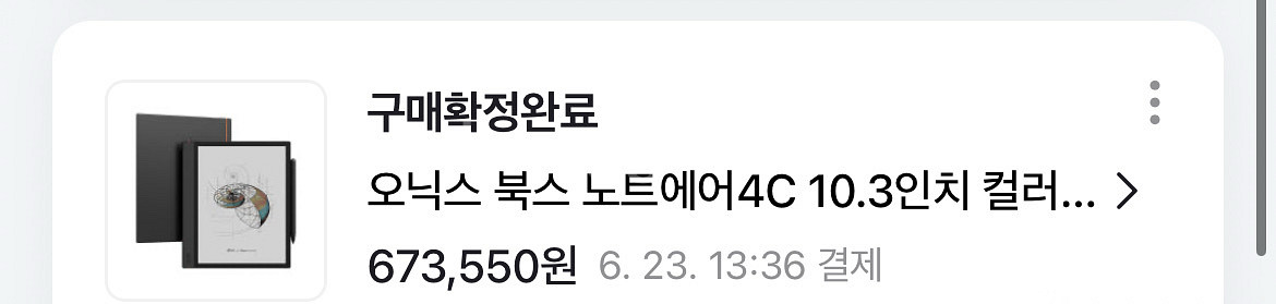 오닉스북스 노트에어4c--6