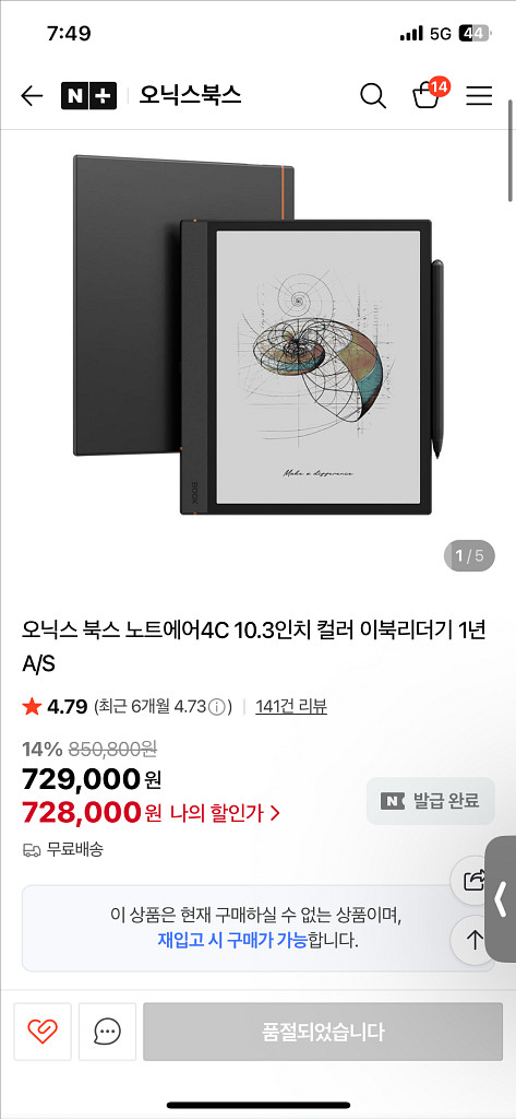오닉스북스 노트에어4c--5