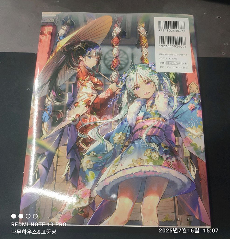 CG 일러스트 테크닉 Vol.10 팝니다--1
