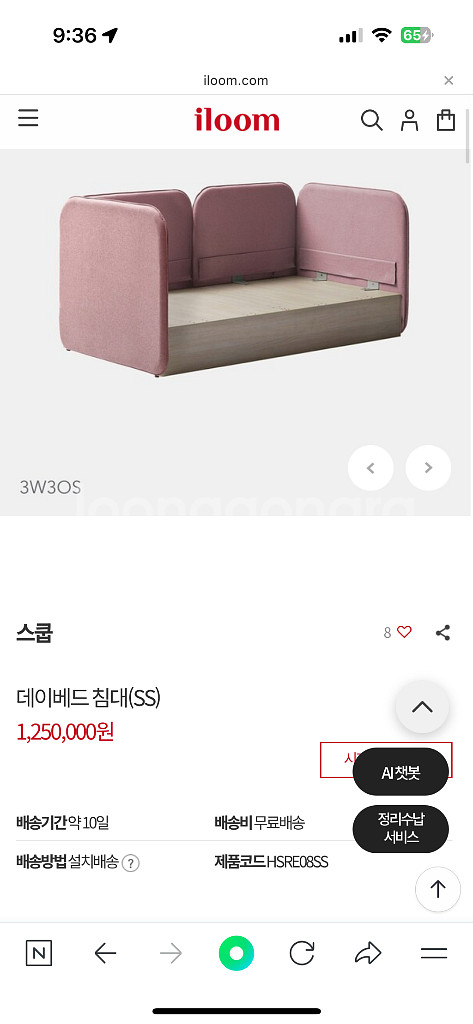 일룸 스쿱 침대(매트리스 포함)--1