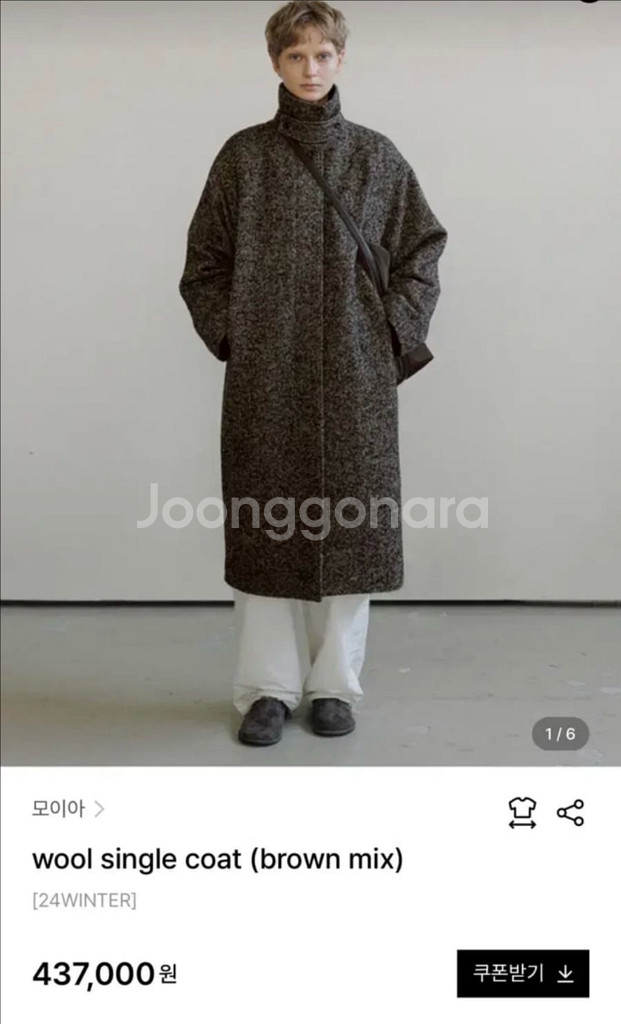 모이아moia 싱글코트 브라운--0