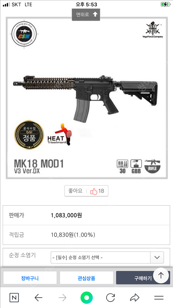 VFC mk18 mod1 v3 Ver DX gbb라이플--1