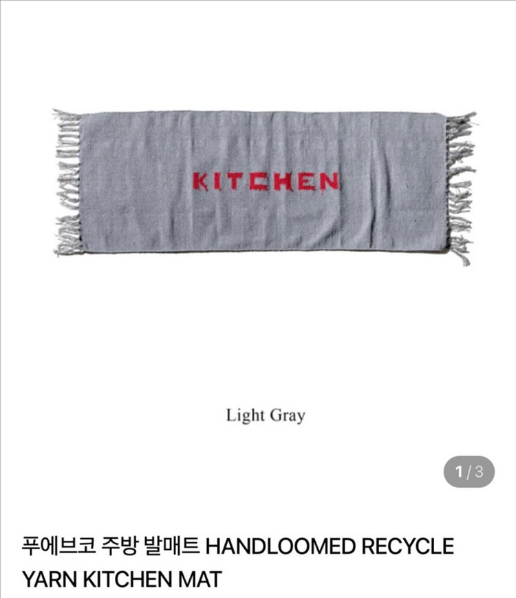 푸에브코 주방 발매트--0