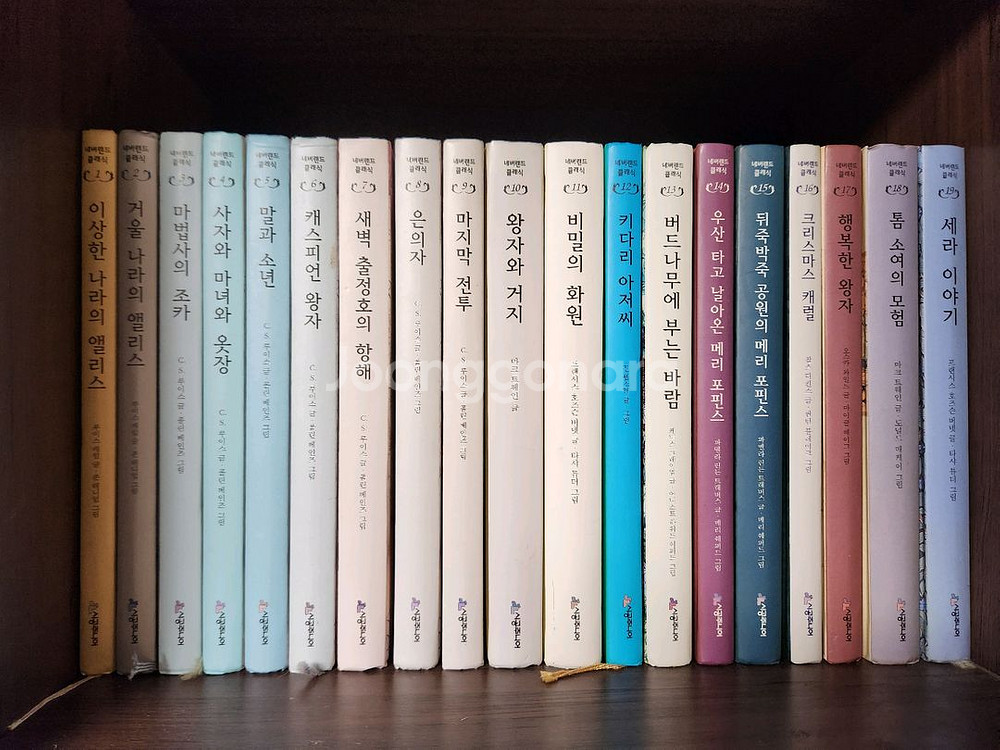 네버랜드 클래식--1