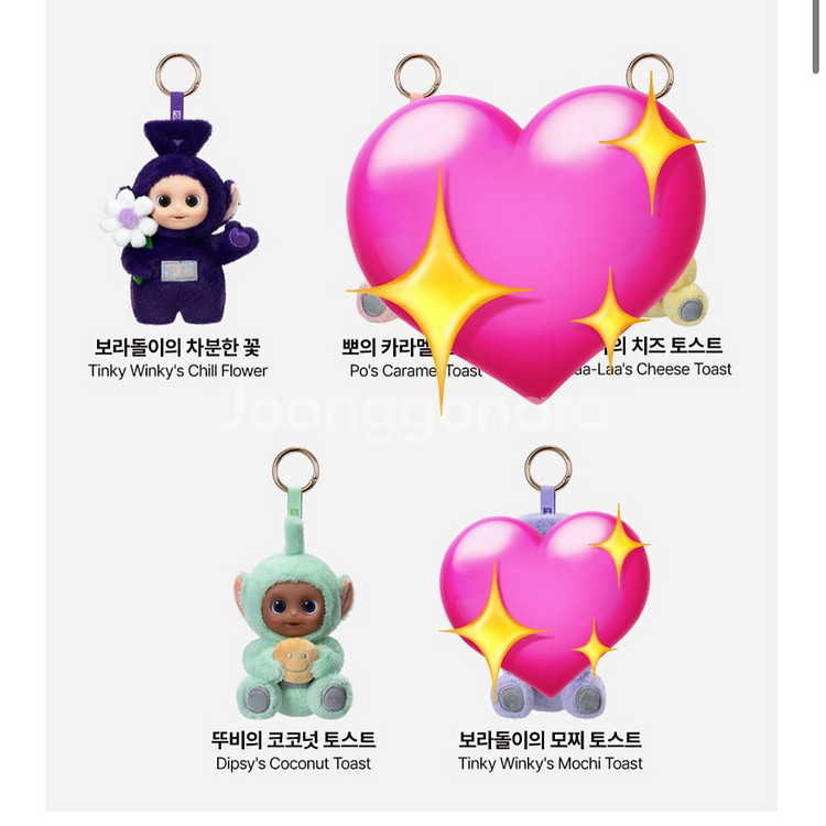 팝마트 텔레토비 안녕 시리즈 인형 키링--1
