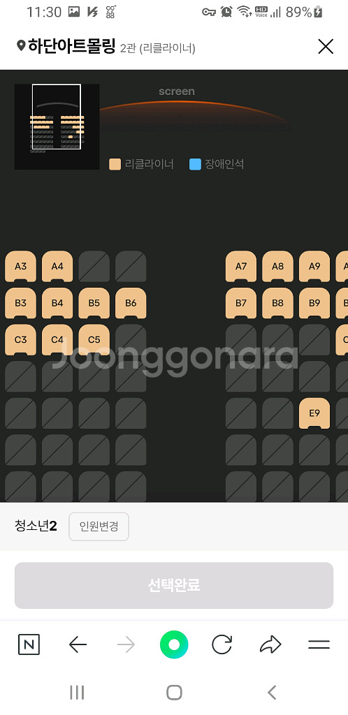 cgv 4dx, 스위트박스, 일반 1매당 9800원--0