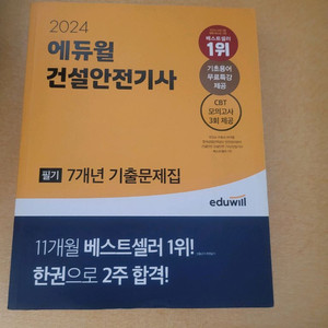 건설안전기사 필기