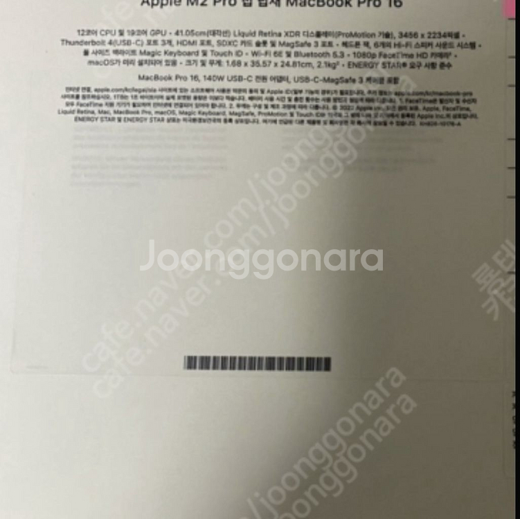 맥북프로 M2 16인치 고급형 1tb--4