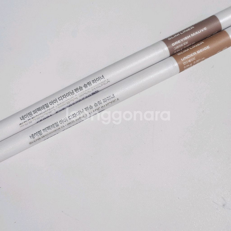 네이밍 펜슬 슬림 라이너 그레이쉬모브 / 언더베이지--0