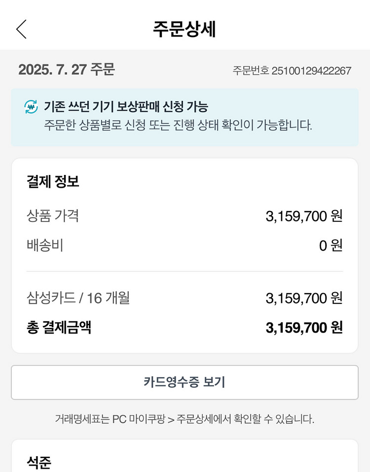 맥북프로14m4 12&16코어/24&512GB 애케플--3