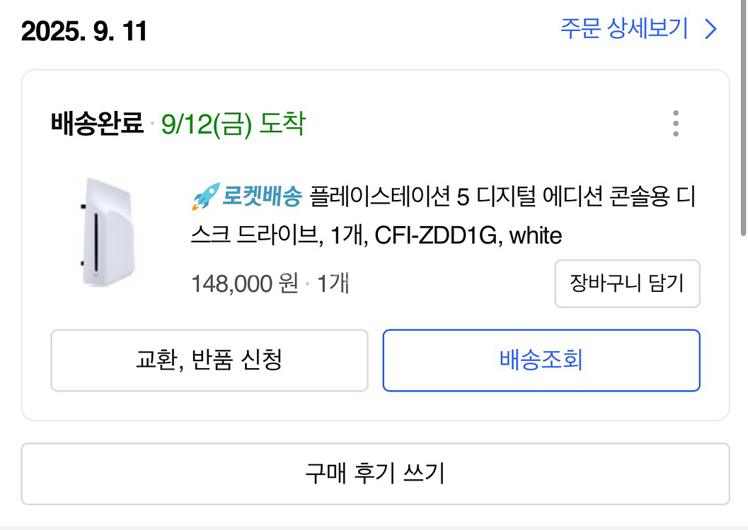 ps5 pro 디스크에디션--1