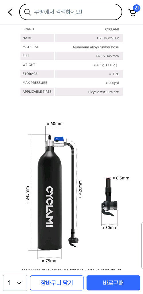 CYCLAMI 타이어 부스터 1.2L 튜블리스 펌프 자--0