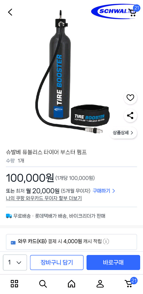 CYCLAMI 타이어 부스터 1.2L 튜블리스 펌프 자--3