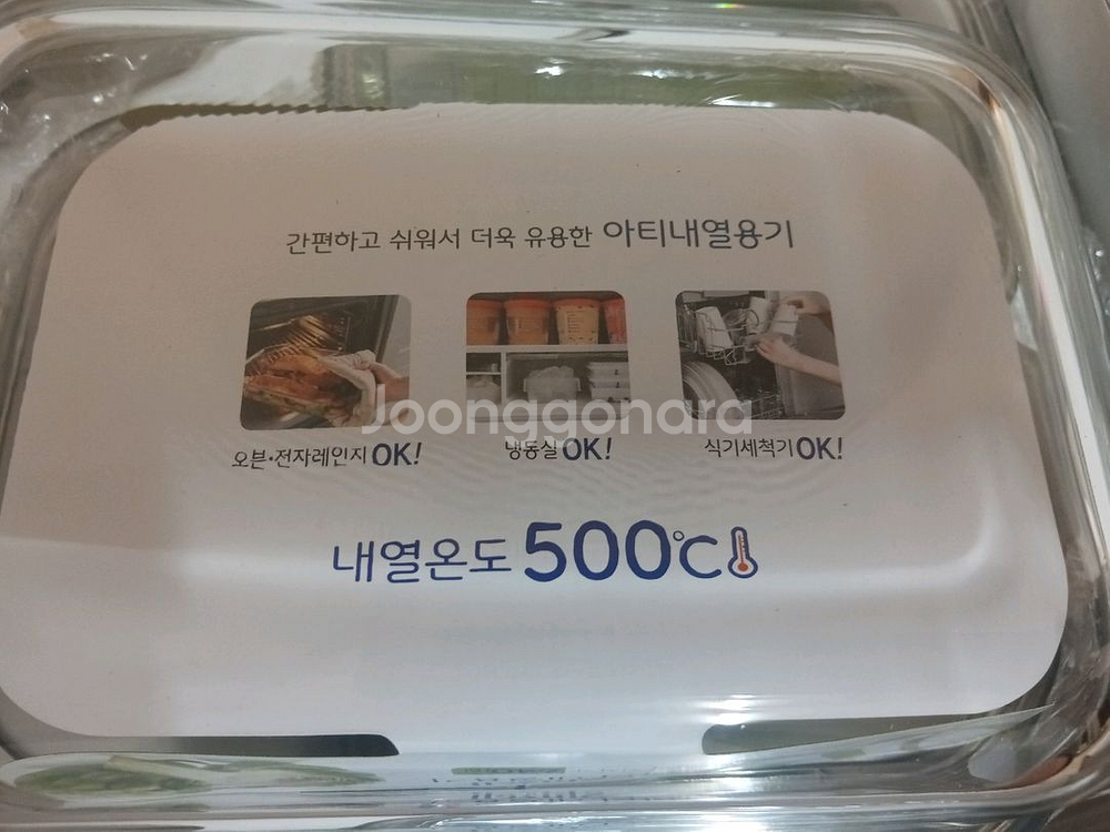 강회내열유리용기 20개 택포함 34,000원.--2