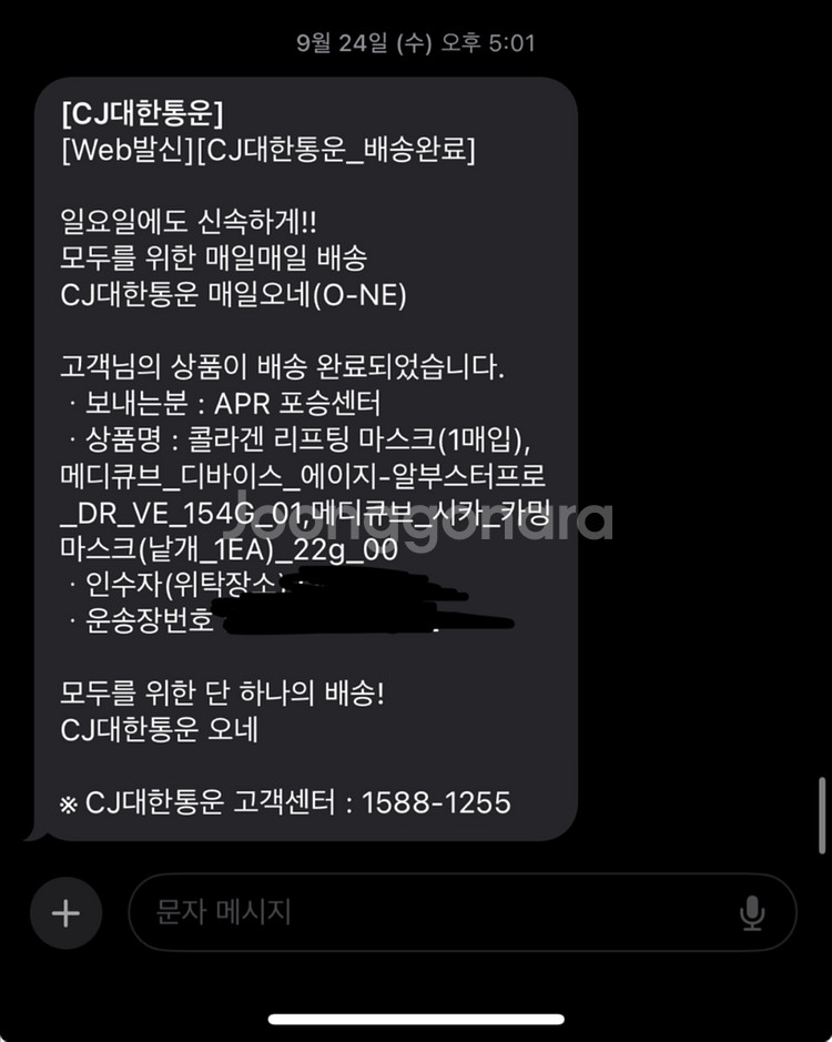 메디큐브 에이지알 부스터프로 미개봉 새상품--3