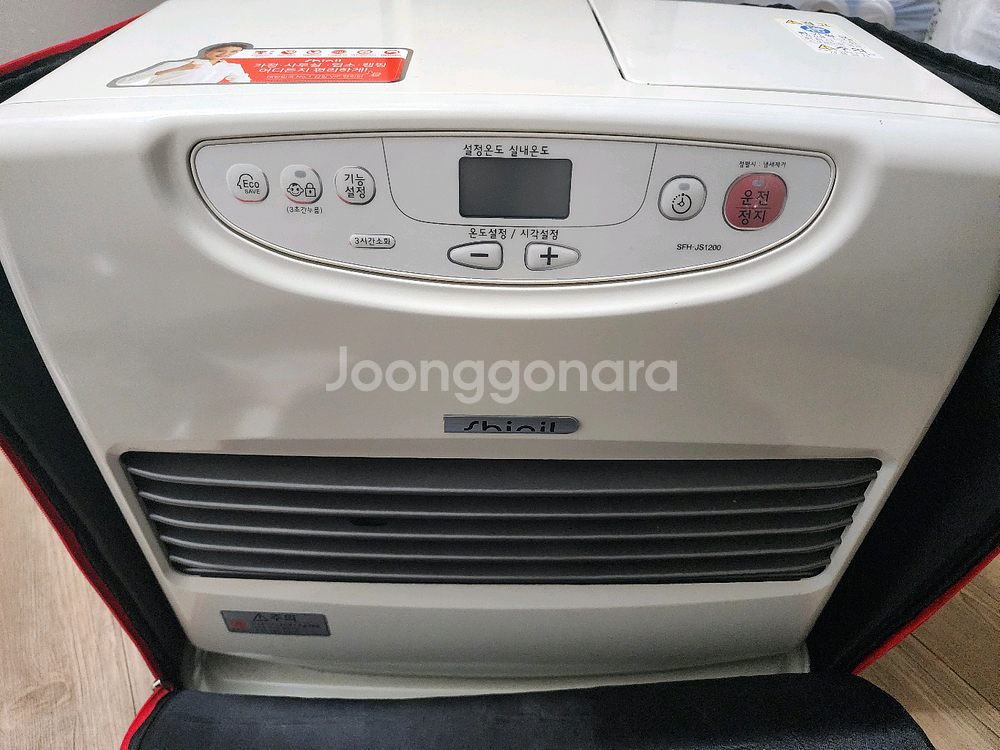 신일팬히터1200 아이보리 팝니다--0