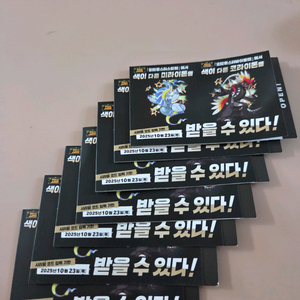[1장당 6000원] 포켓몬스터 미라이돈/코라이돈 코드