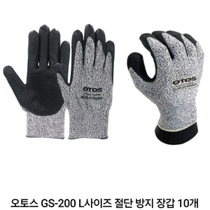 오토스 절단방지 장갑 10개 한묶음-새상품