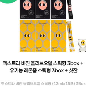 이야이야앤 올리브오일 레몬즙 세트