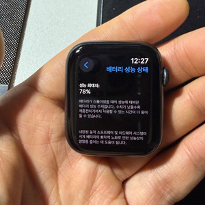 애플워치 SE1 44mm 나이키 GPS 블랙 팝니다.