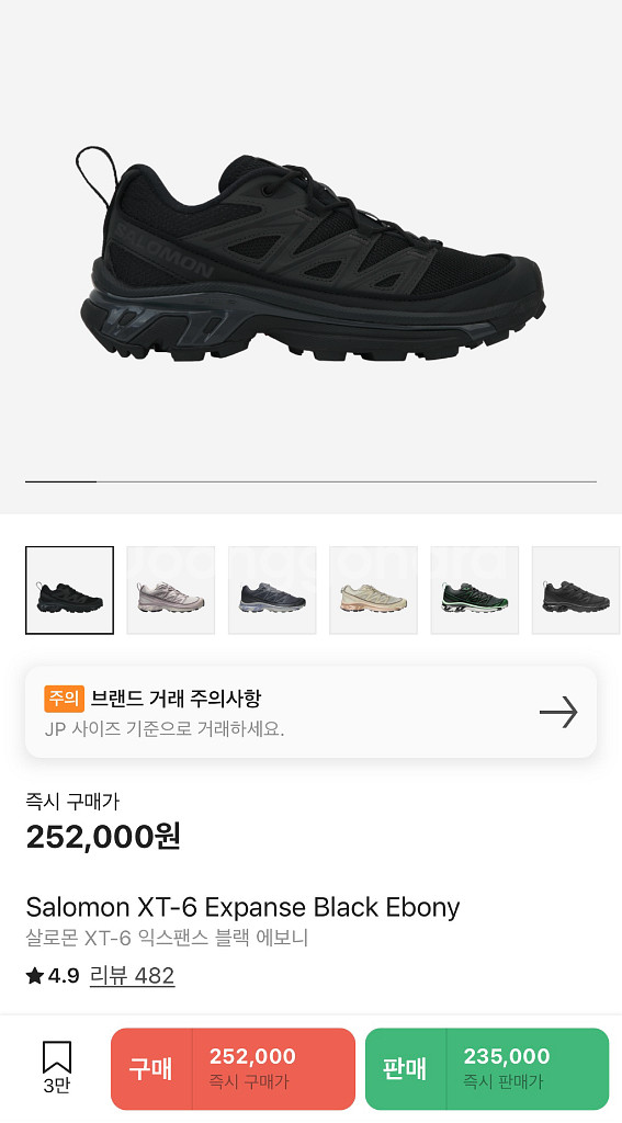 살로몬 XT-6 익스팬스 블랙에보니--1