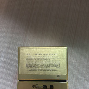 샤넬 수블리마지 라크렘 파인50g 새상품