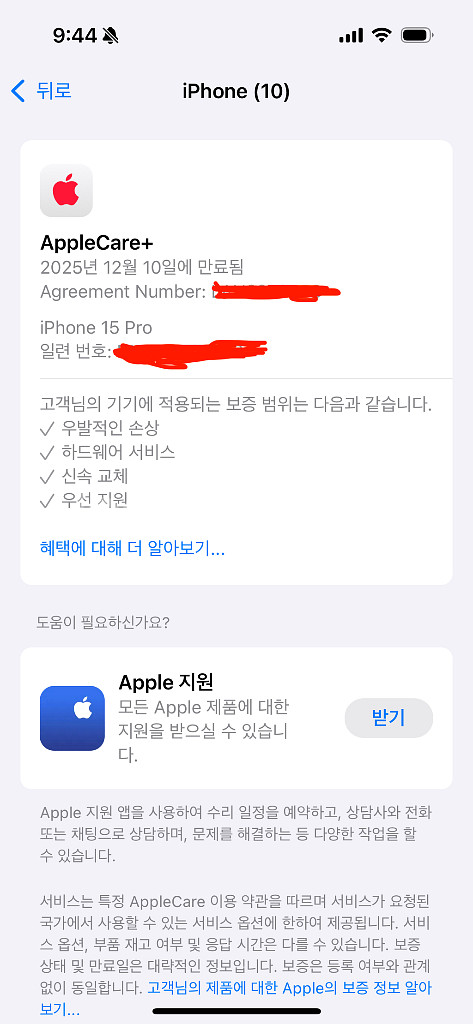 아이폰15프로 256GB 화이트 애케플 판매합니다--4