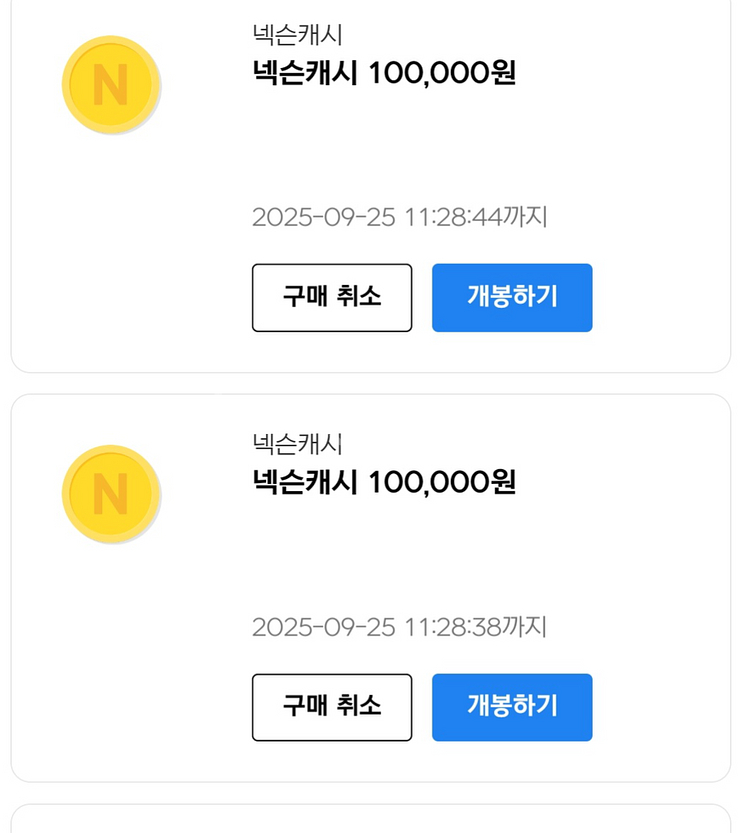 넥슨캐시 10만원 판매합니다--0