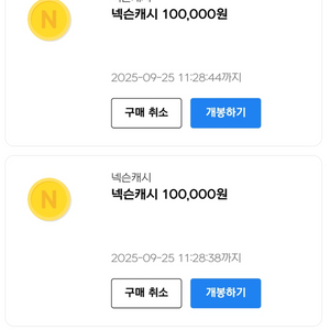 넥슨캐시 10만원 판매합니다
